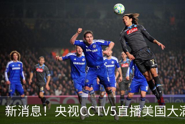 新消息！央视CCTV5直播美国大满贯，王楚钦孙颖莎迎战张本兄妹冲击冠军