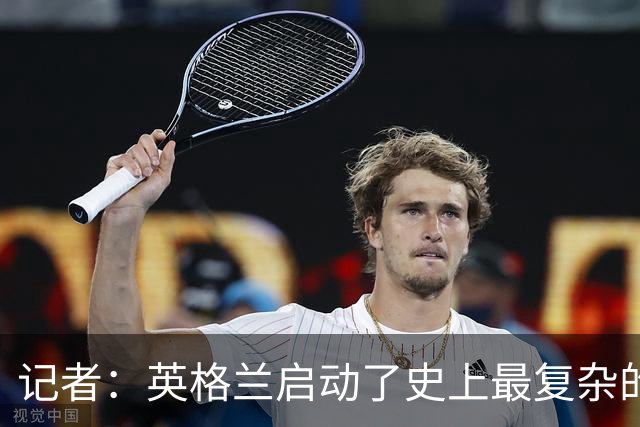 记者：英格兰启动了史上最复杂的球探侦察行动，分析师通宵干活
